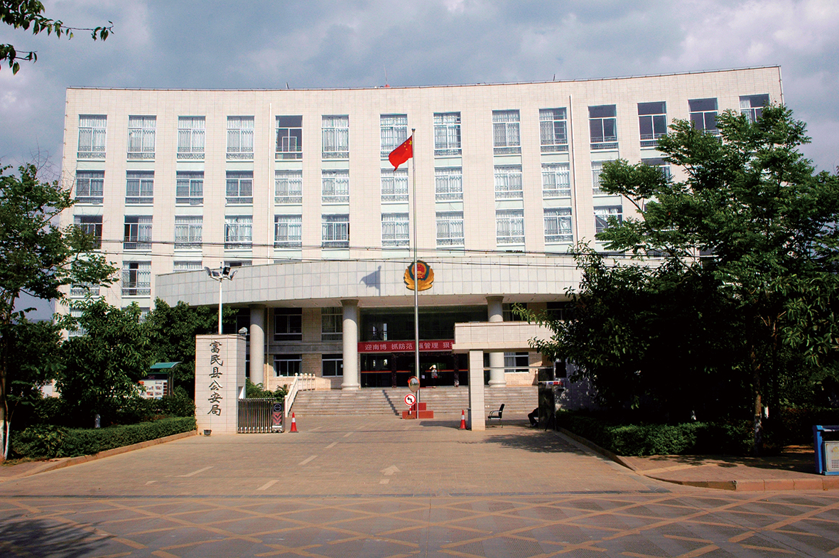 16、富民縣公安局基層視頻監(jiān)控系統(tǒng)建設項目.jpg