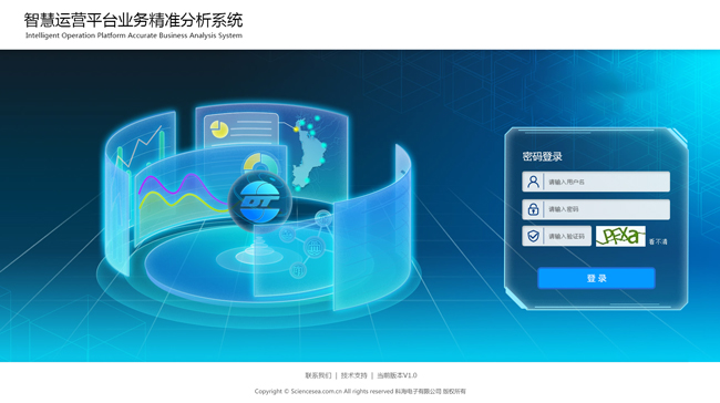 1540346618412545.jpg 5、智慧集控運營云數(shù)據(jù)分析平臺200k.jpg