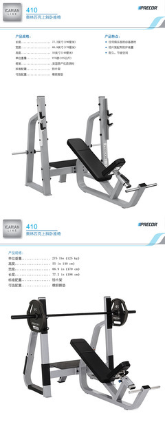 【必確奧林匹克臥推椅, 鈦銀框架(黑色皮革)410】價(jià)格,廠家,圖片,其他健身休閑器材,廣州市勁道康體設(shè)施-