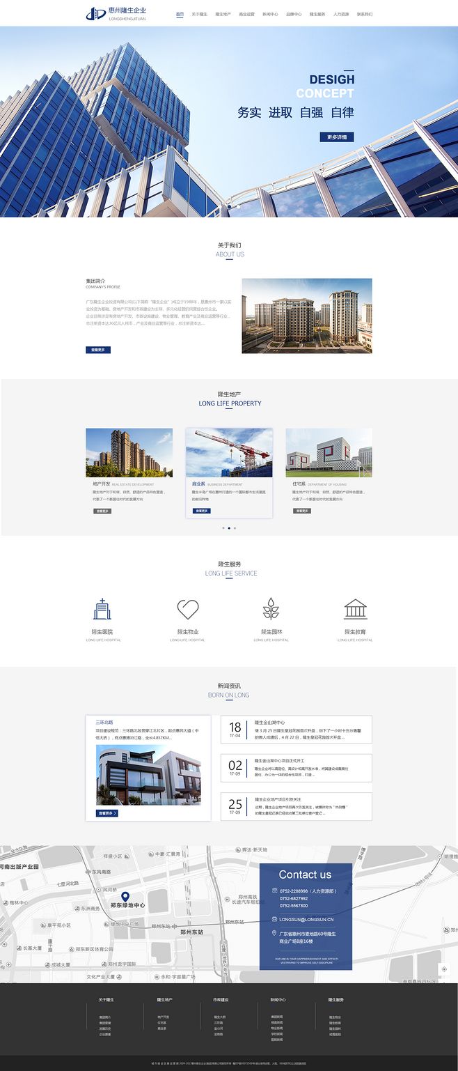 房地產(chǎn)網(wǎng)頁 數(shù)字化時(shí)代的營銷策劃新陣地