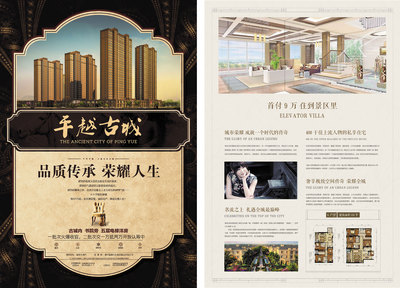日月設(shè)計(jì)師臨摹房地產(chǎn)營銷海報(bào) 經(jīng)典元素與現(xiàn)代美學(xué)的融合